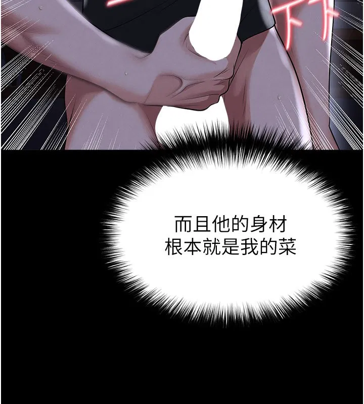 第54話-我不能對他有感覺