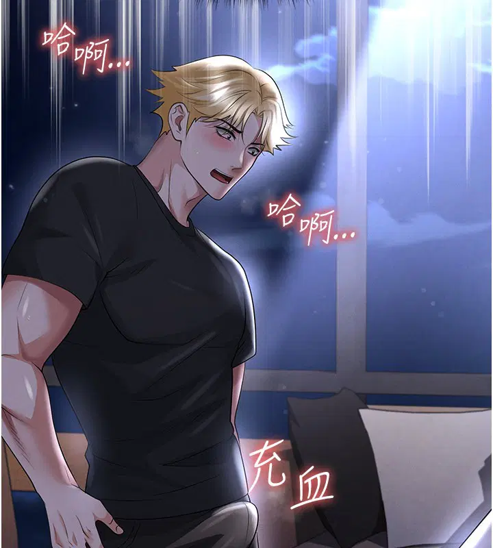 第54話-我不能對他有感覺