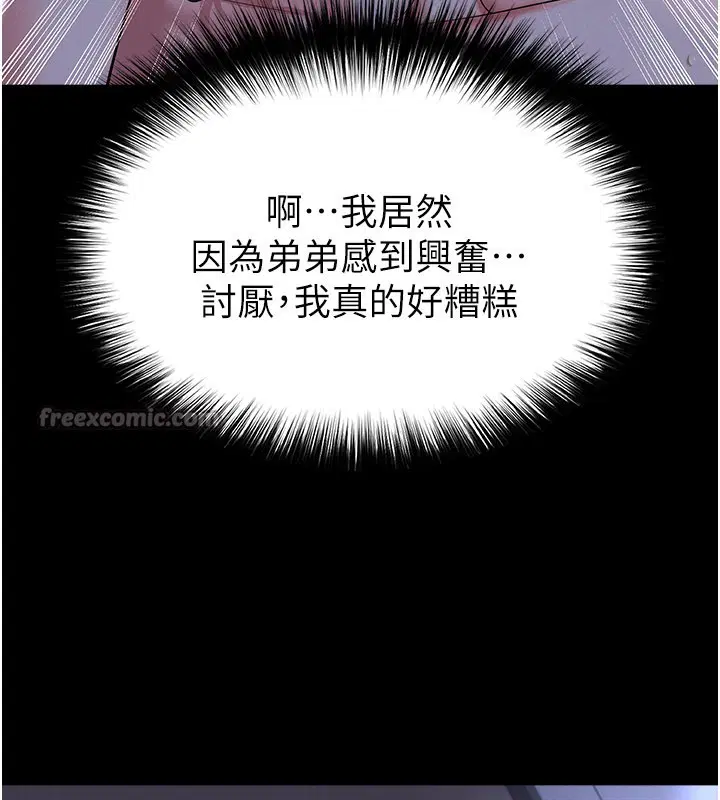 第54話-我不能對他有感覺