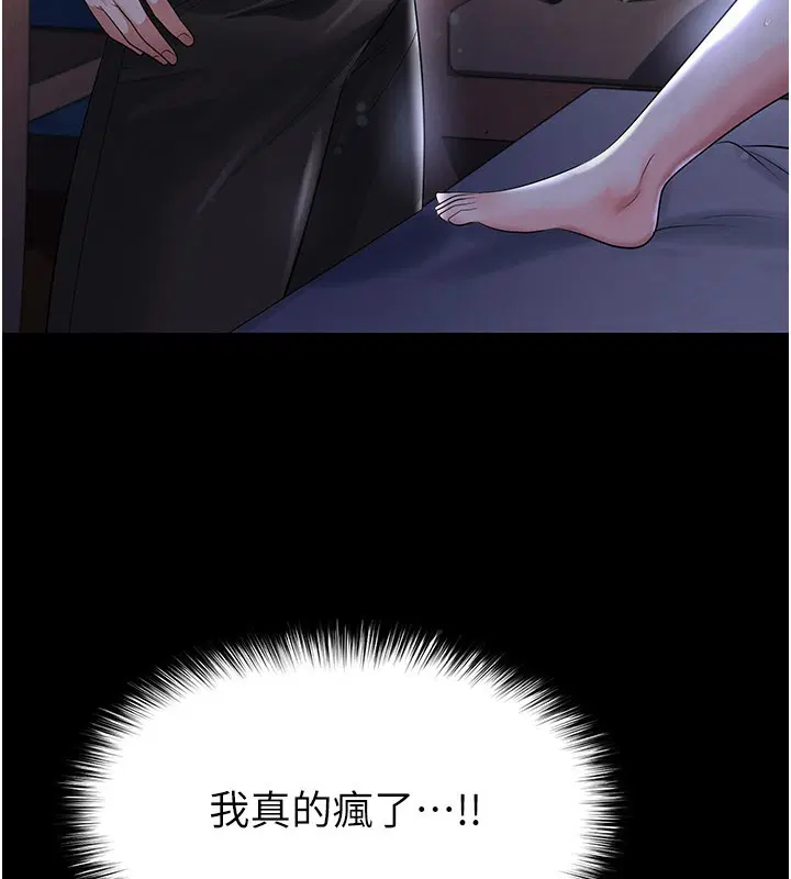 第54話-我不能對他有感覺