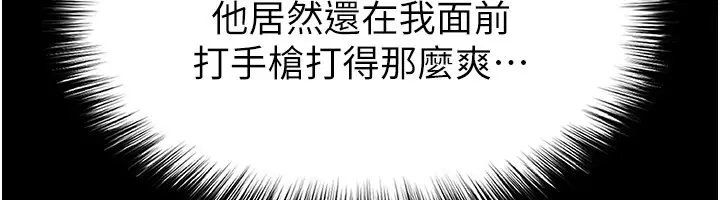 第54話-我不能對他有感覺