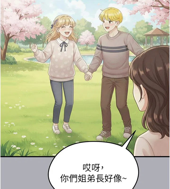 第54話-我不能對他有感覺
