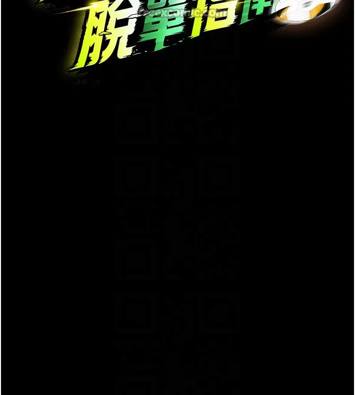 第54話-我不能對他有感覺