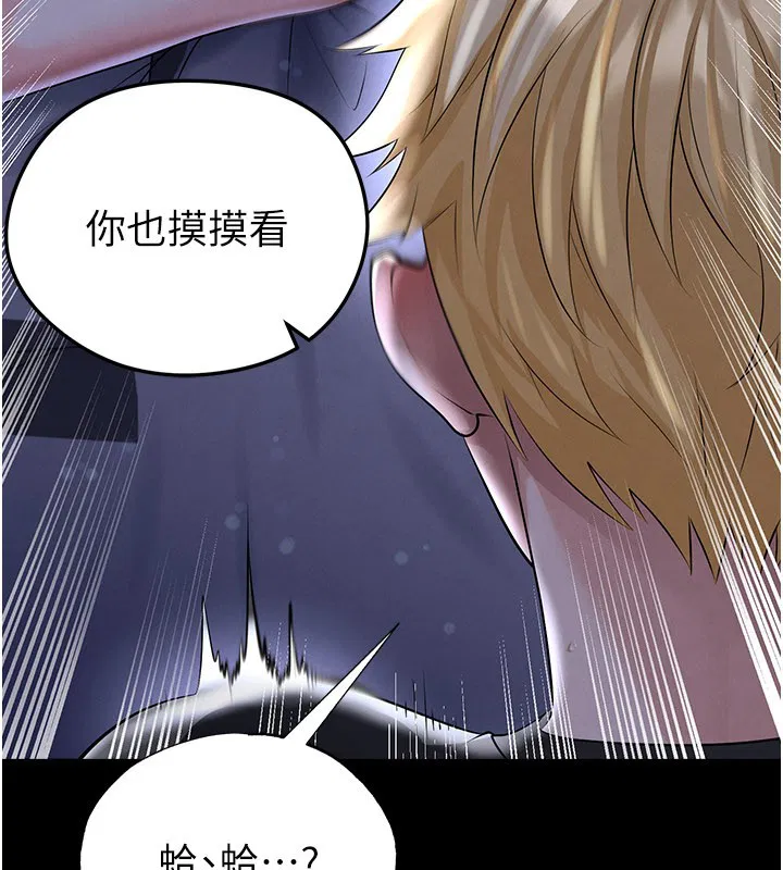 第54話-我不能對他有感覺