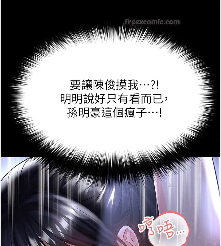 第54話-我不能對他有感覺