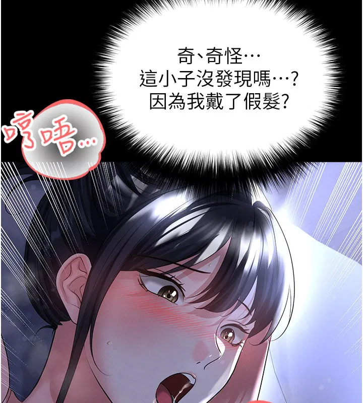 第54話-我不能對他有感覺