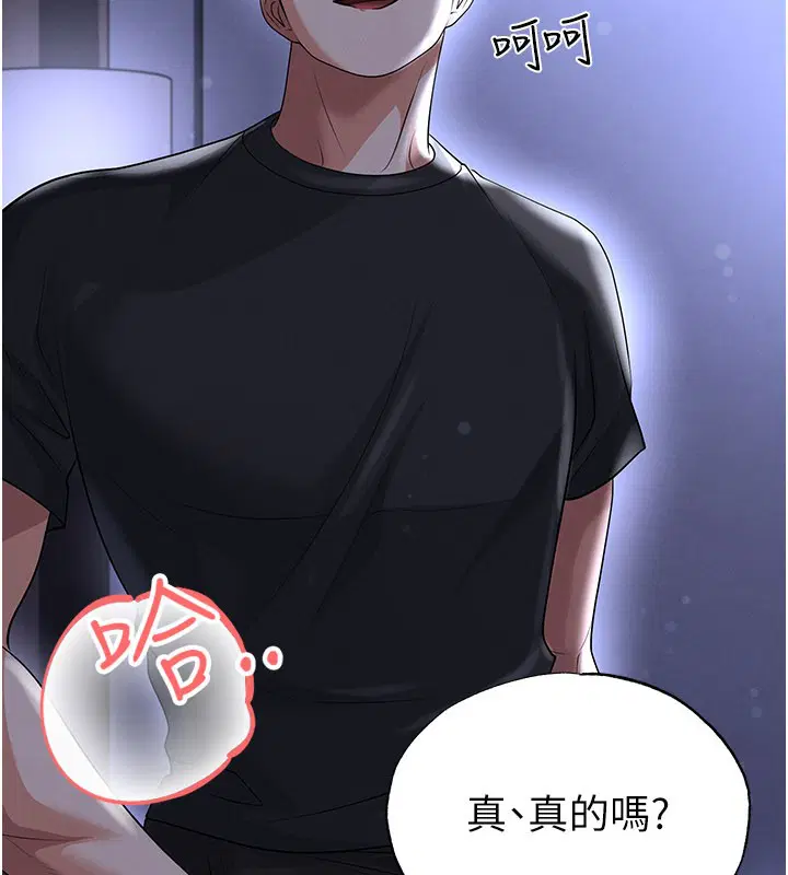 第54話-我不能對他有感覺