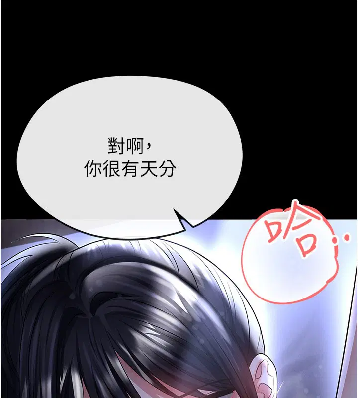 第54話-我不能對他有感覺