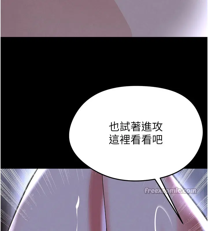 第54話-我不能對他有感覺