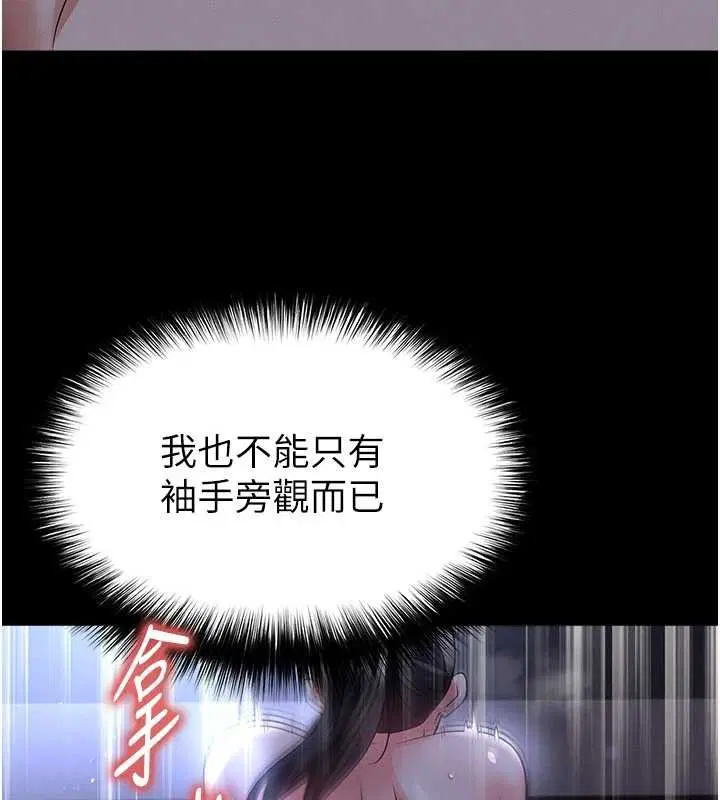 第55話-墮落的網球女神