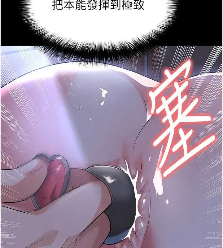 第55話-墮落的網球女神