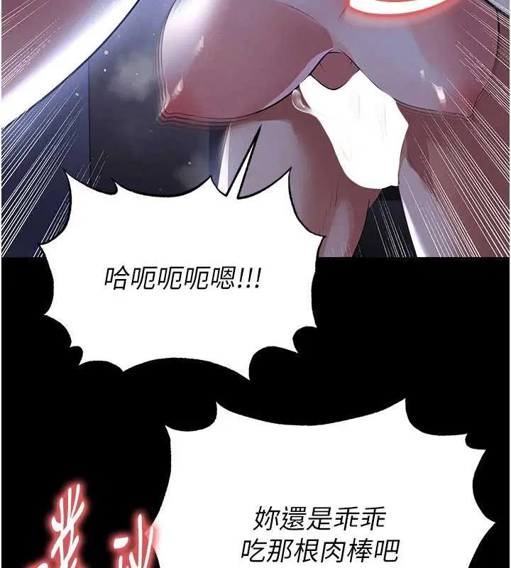 第55話-墮落的網球女神