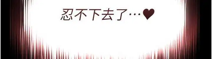 第55話-墮落的網球女神