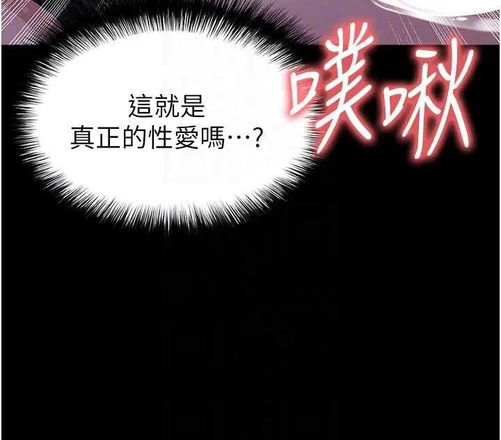 第55話-墮落的網球女神