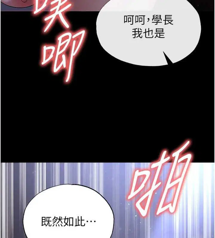 第55話-墮落的網球女神