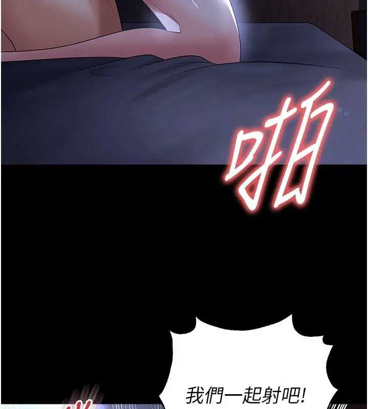 第55話-墮落的網球女神