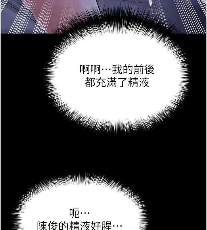 第55話-墮落的網球女神