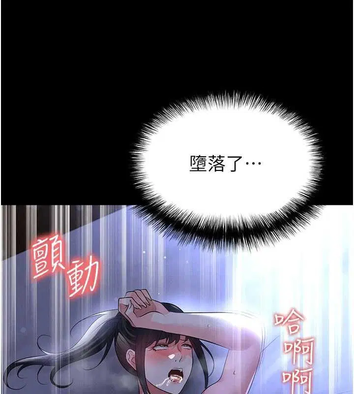 第55話-墮落的網球女神