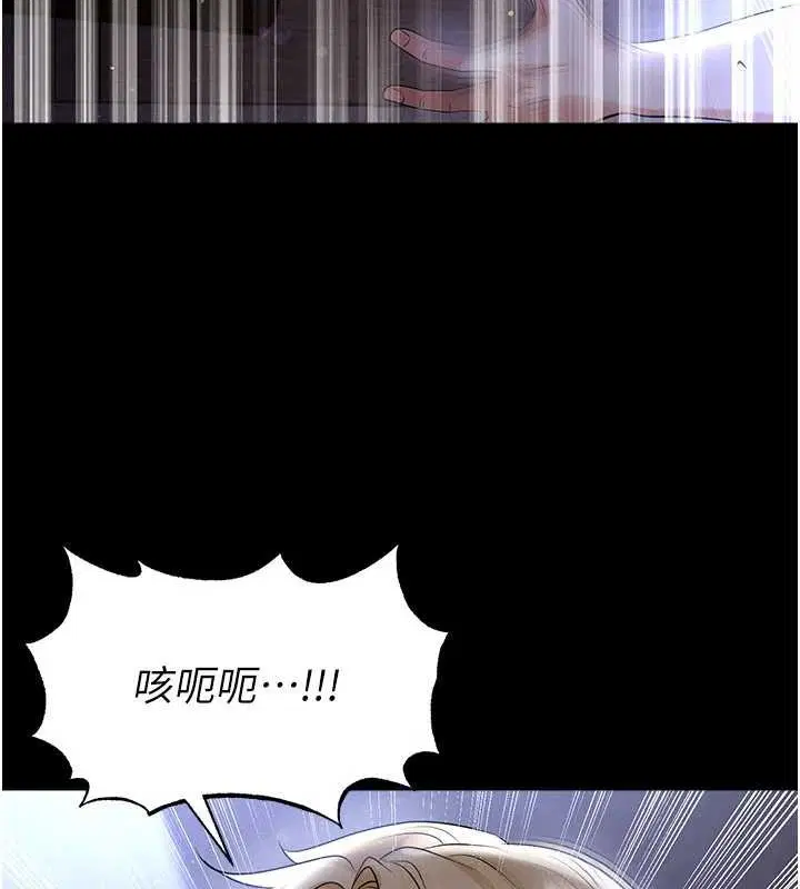第55話-墮落的網球女神