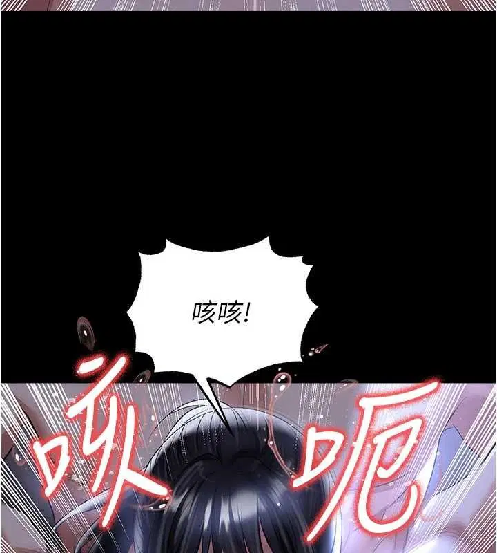 第55話-墮落的網球女神