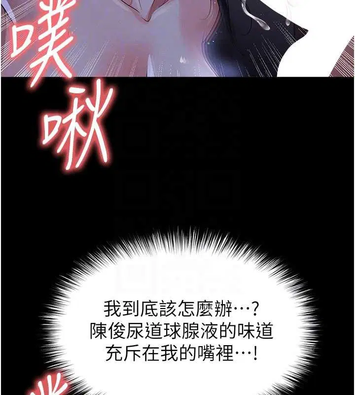 第55話-墮落的網球女神