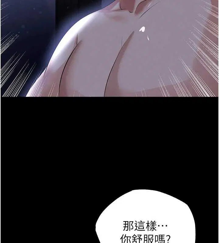 第55話-墮落的網球女神