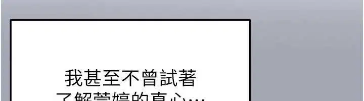 第56話-解開過去的誤會