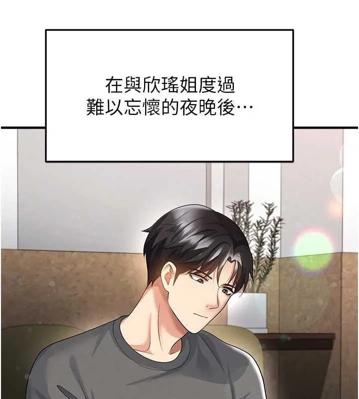 第56話-解開過去的誤會