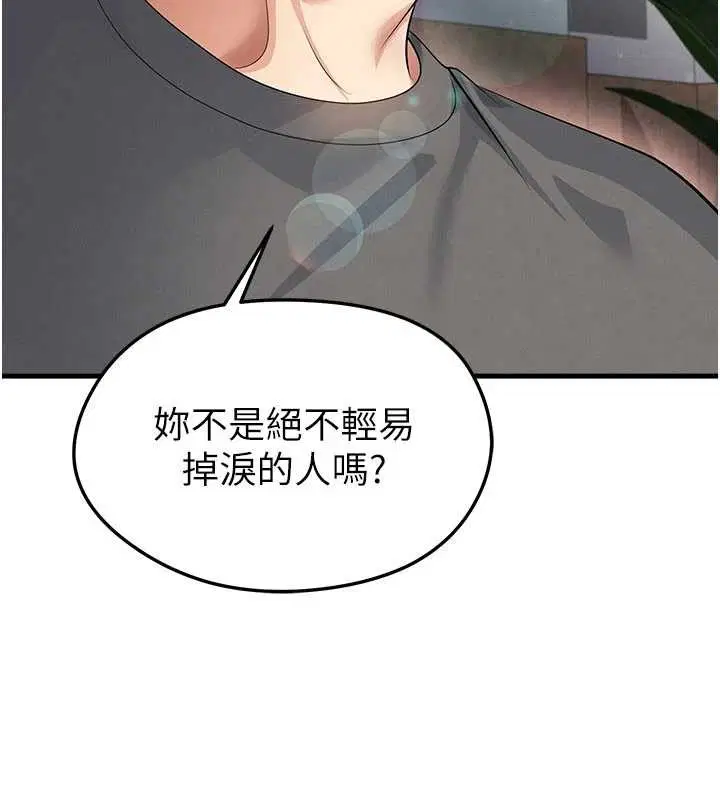 第56話-解開過去的誤會