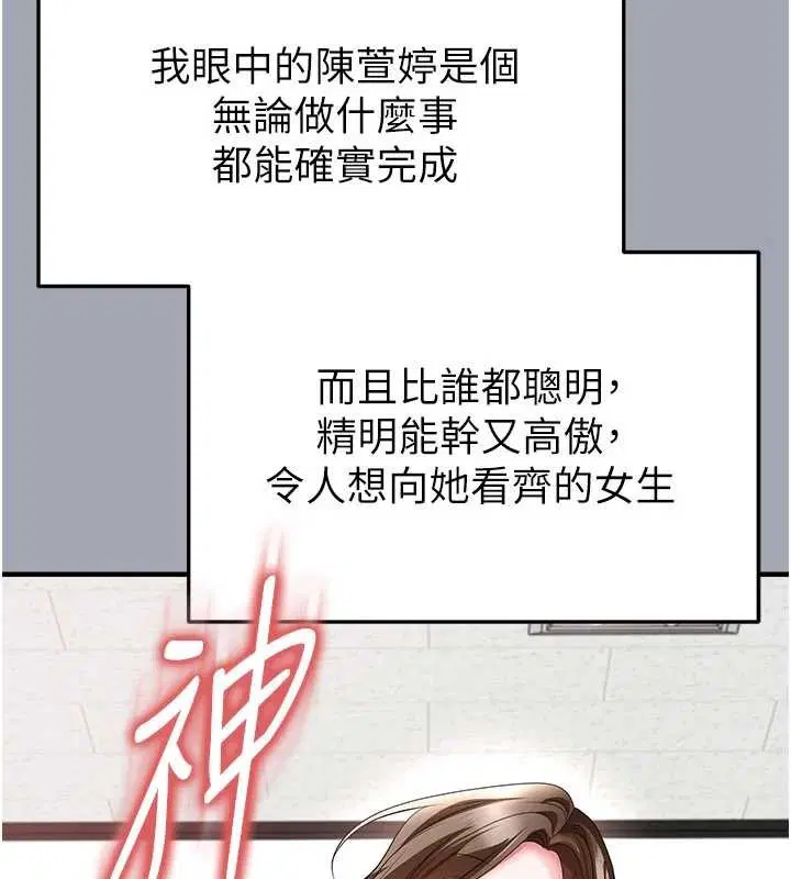 第56話-解開過去的誤會