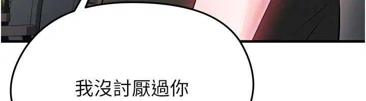 第56話-解開過去的誤會