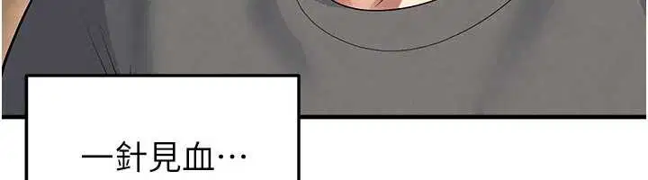 第56話-解開過去的誤會