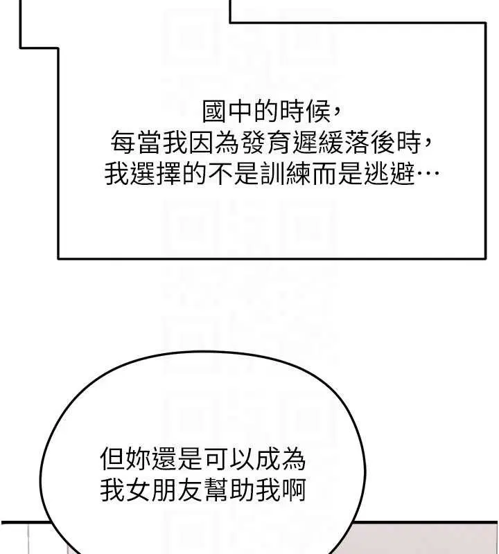 第56話-解開過去的誤會