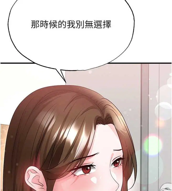 第56話-解開過去的誤會