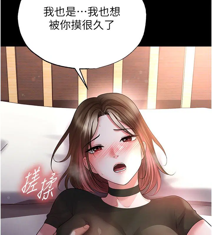 第57話-第一次要溫柔一點♥