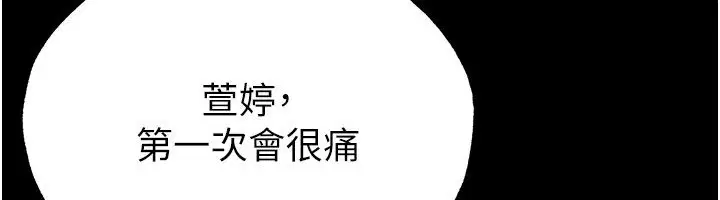 第57話-第一次要溫柔一點♥