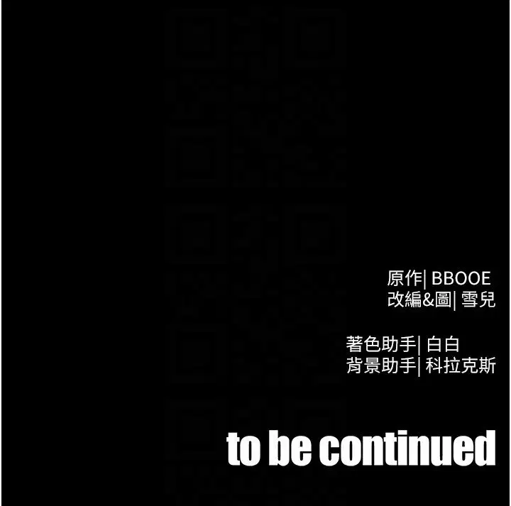 第57話-第一次要溫柔一點♥