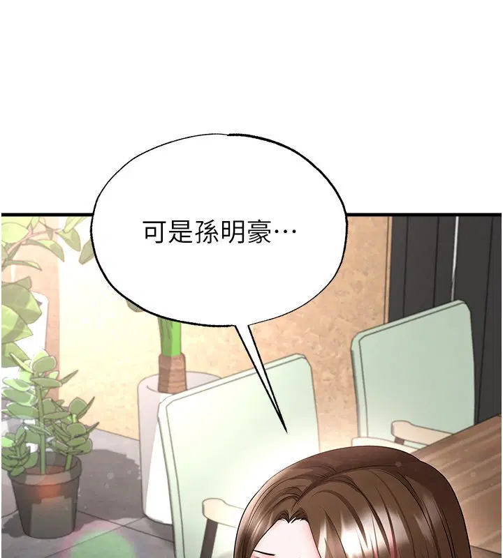 第57話-第一次要溫柔一點♥