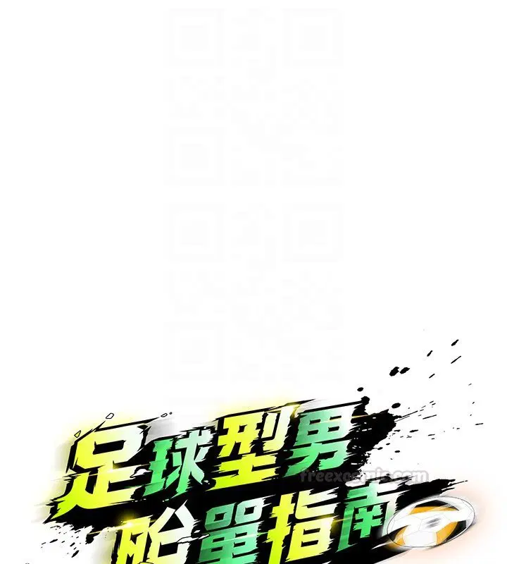 第57話-第一次要溫柔一點♥