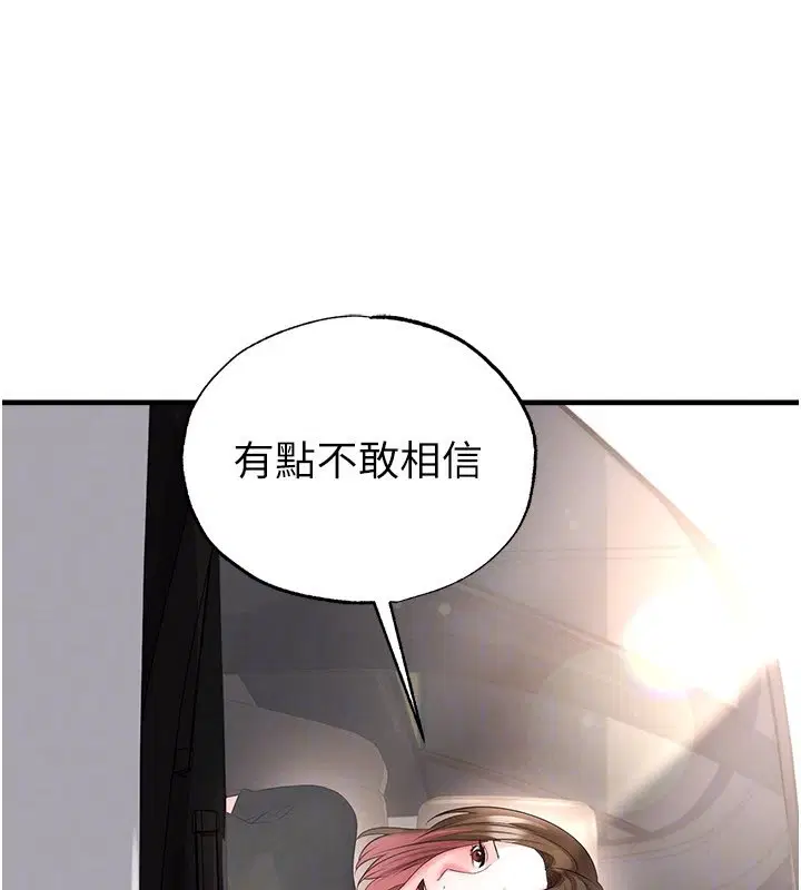 第57話-第一次要溫柔一點♥