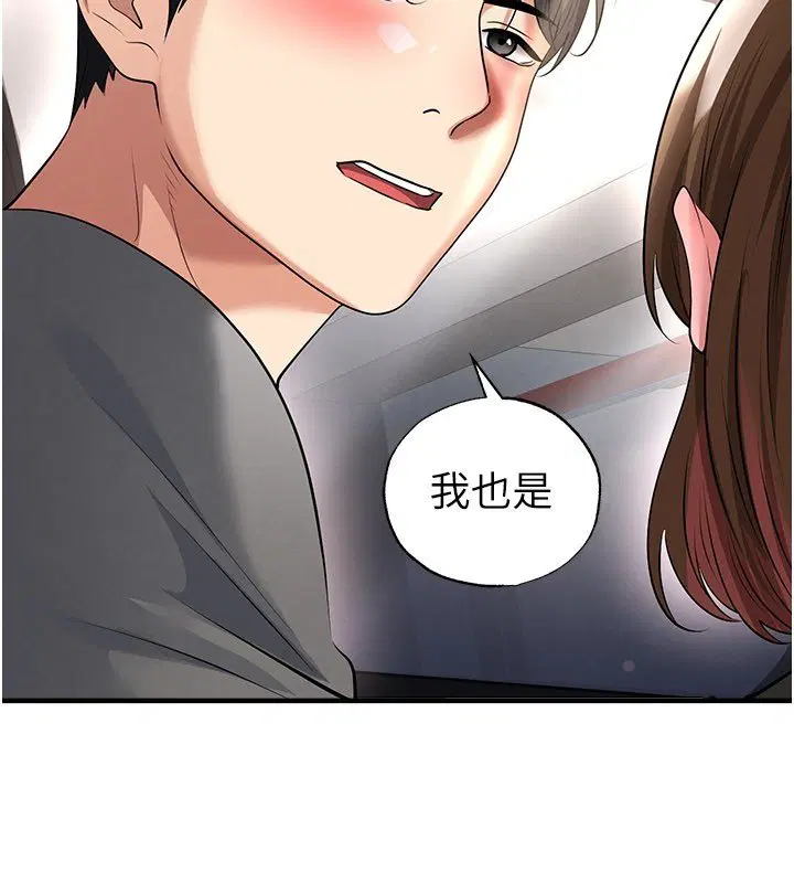 第57話-第一次要溫柔一點♥