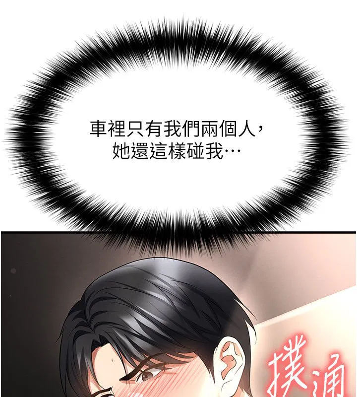 第57話-第一次要溫柔一點♥