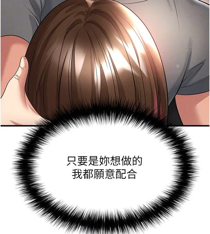 第57話-第一次要溫柔一點♥