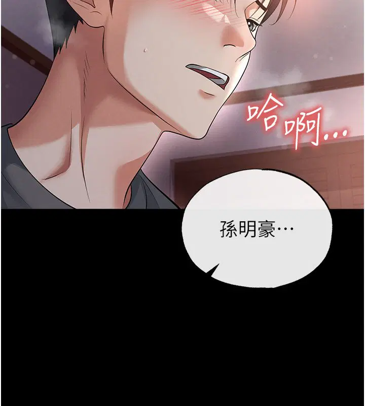 第57話-第一次要溫柔一點♥