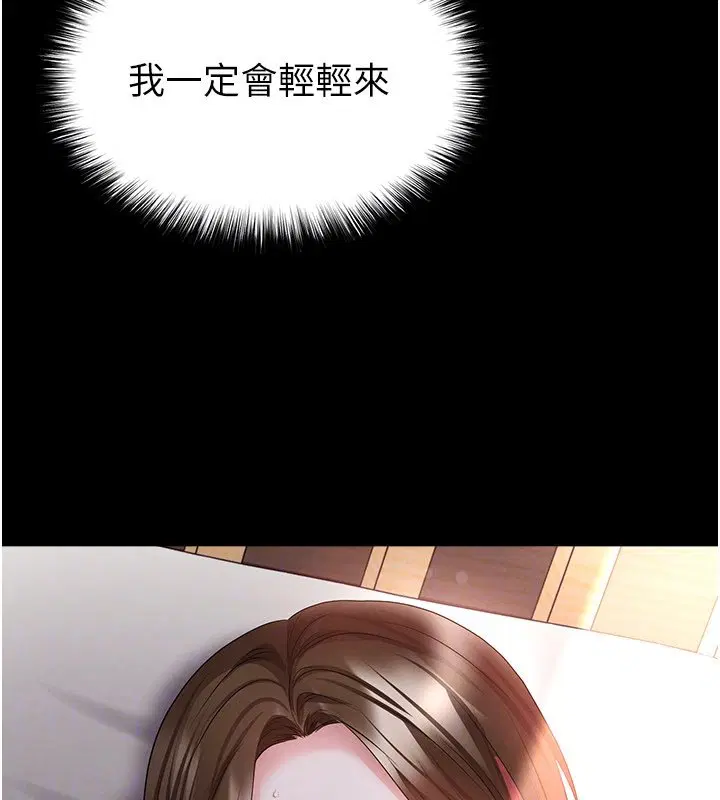 第57話-第一次要溫柔一點♥