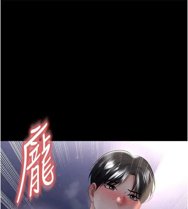 第58話-我是老公的專用飛機杯