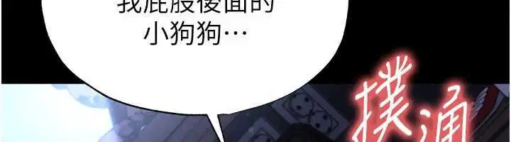 第58話-我是老公的專用飛機杯