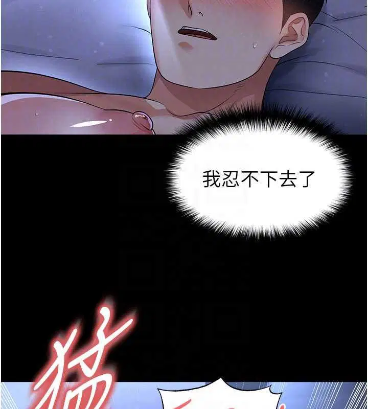 第58話-我是老公的專用飛機杯