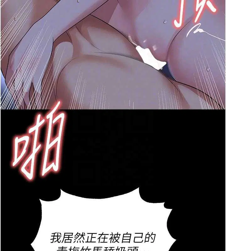 第58話-我是老公的專用飛機杯