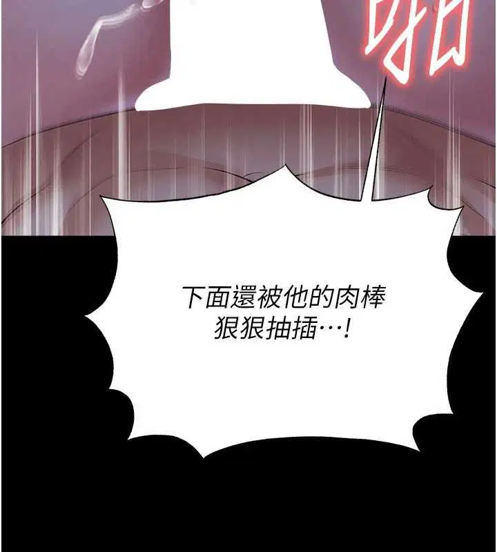 第58話-我是老公的專用飛機杯